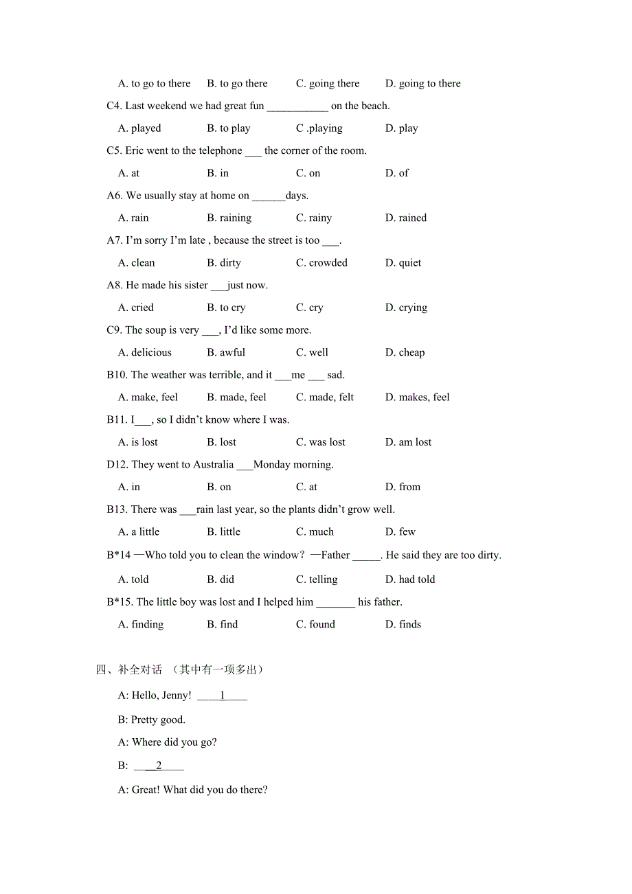 七年级英语同步试题_第2页