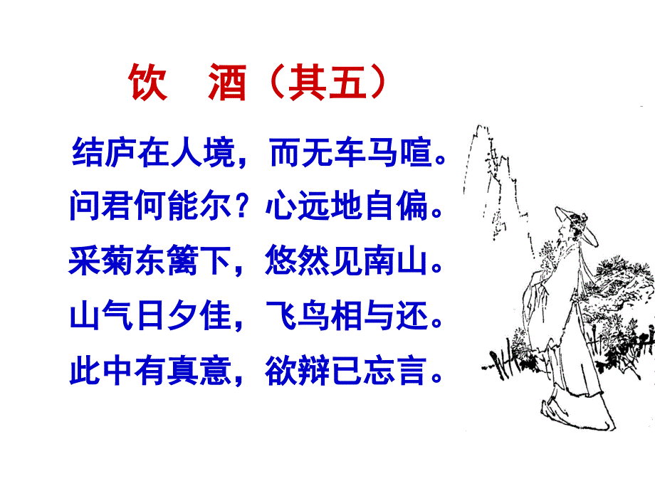 《归去来兮辞》_第3页