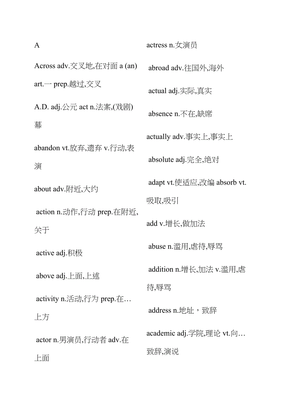 2023年英语三级B单词汇总_第1页