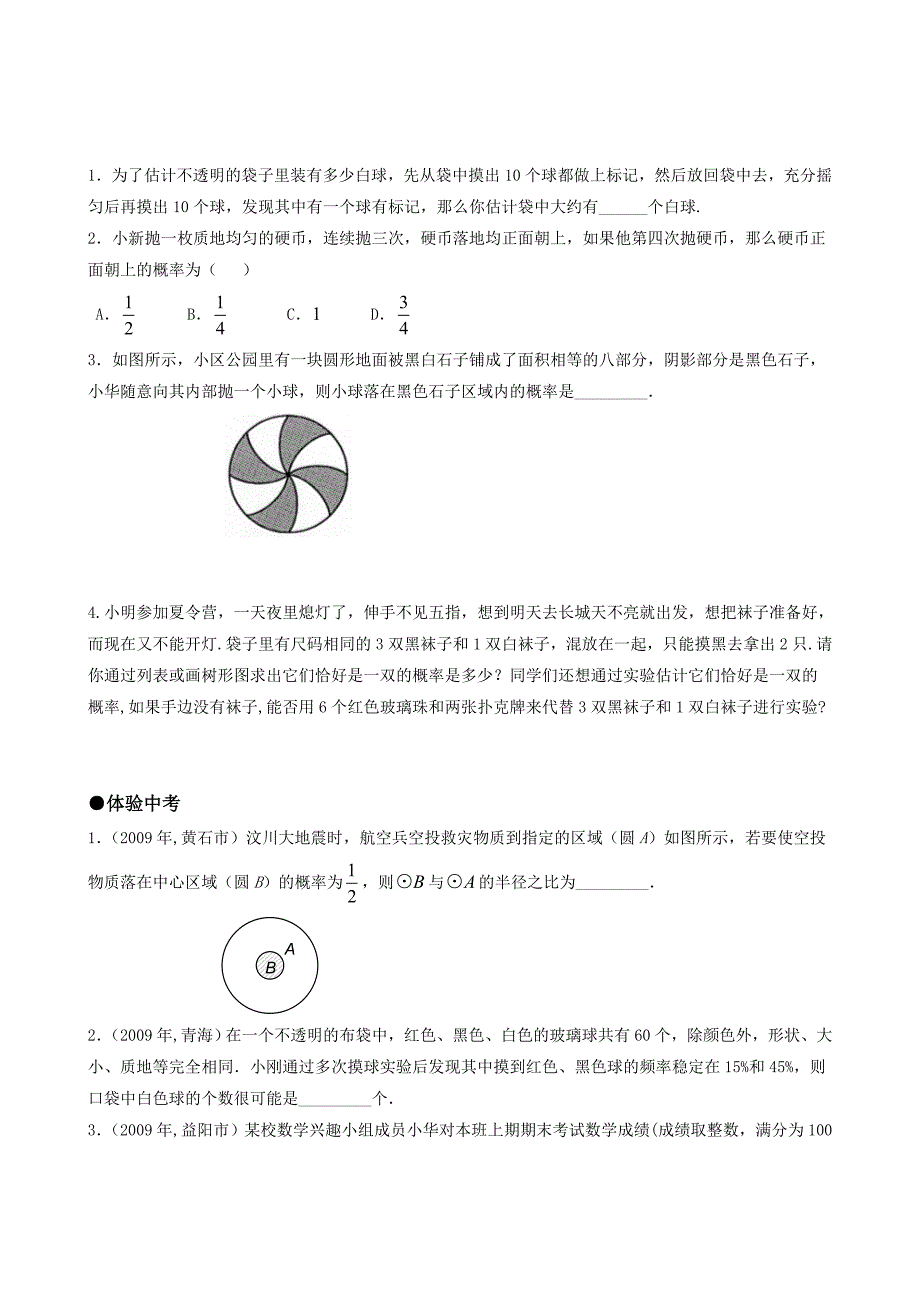 254课题学习键盘上字母的排列规律_第3页