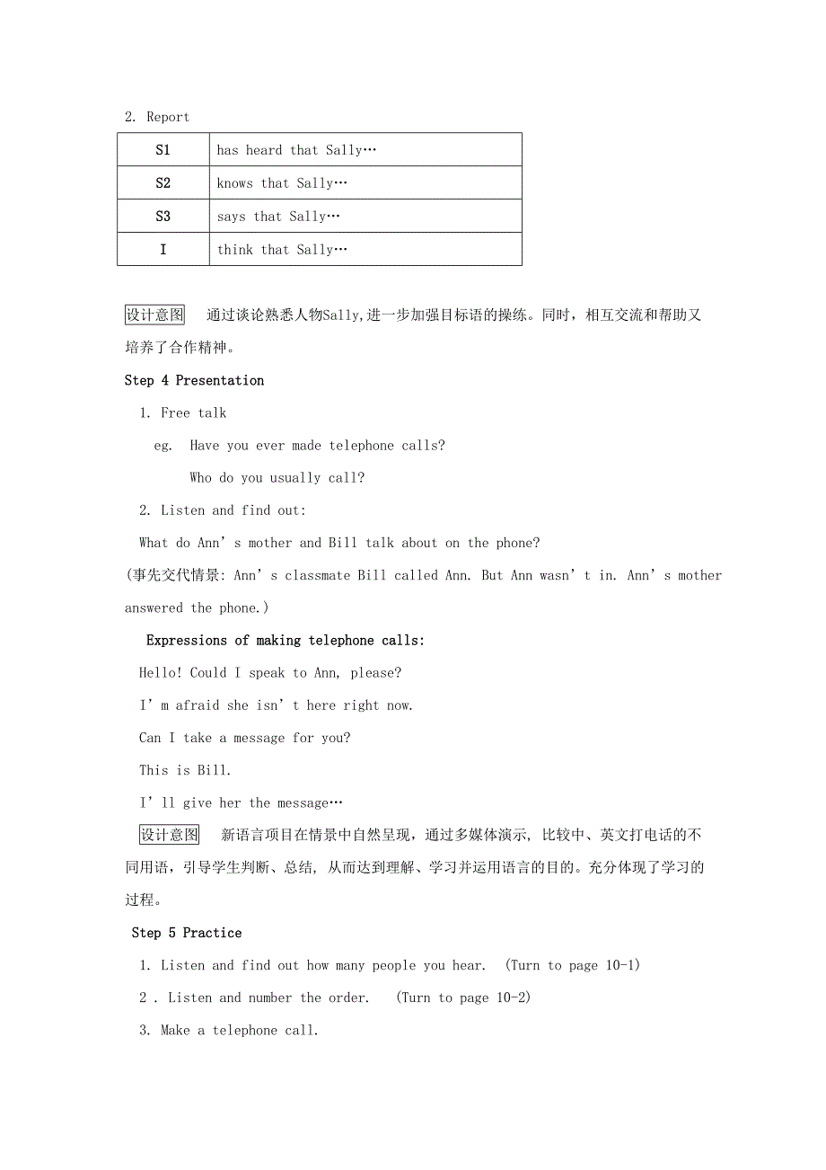 八年级英语下Module2Friendship全模块教案外研版_第3页