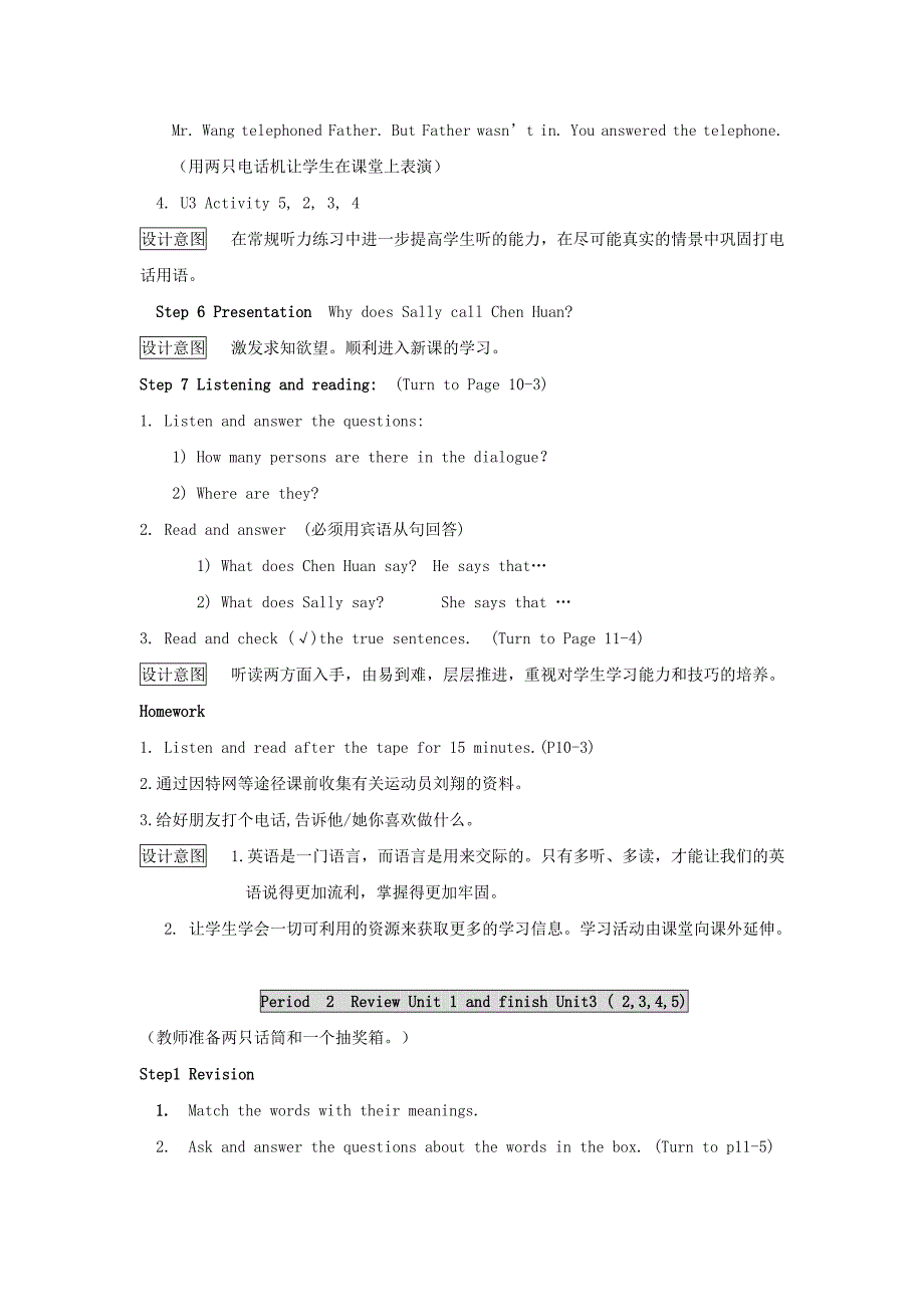 八年级英语下Module2Friendship全模块教案外研版_第4页