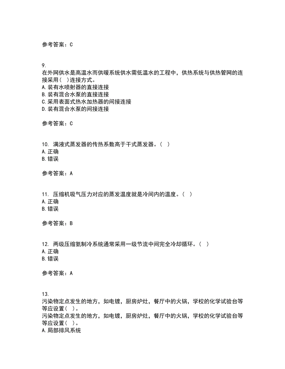 大连理工大学22春《暖通空调》离线作业二及答案参考11_第3页