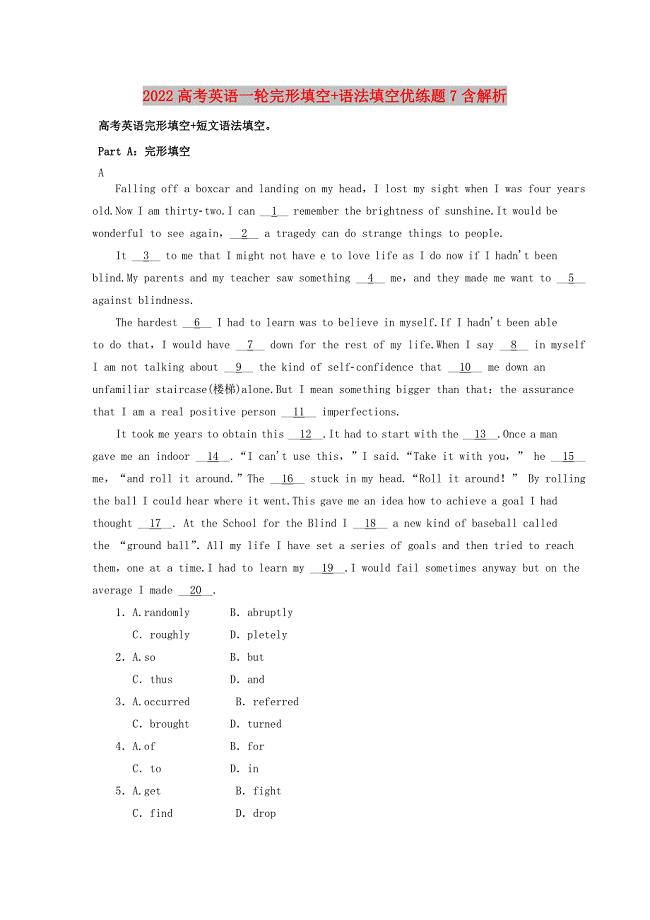 2022高考英语一轮完形填空+语法填空优练题7含解析