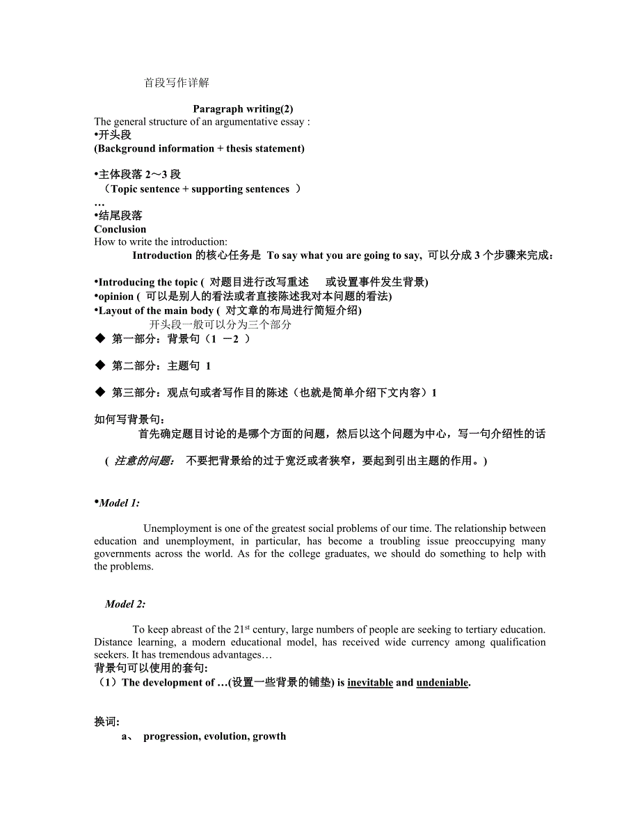 英语写作句型.doc_第1页