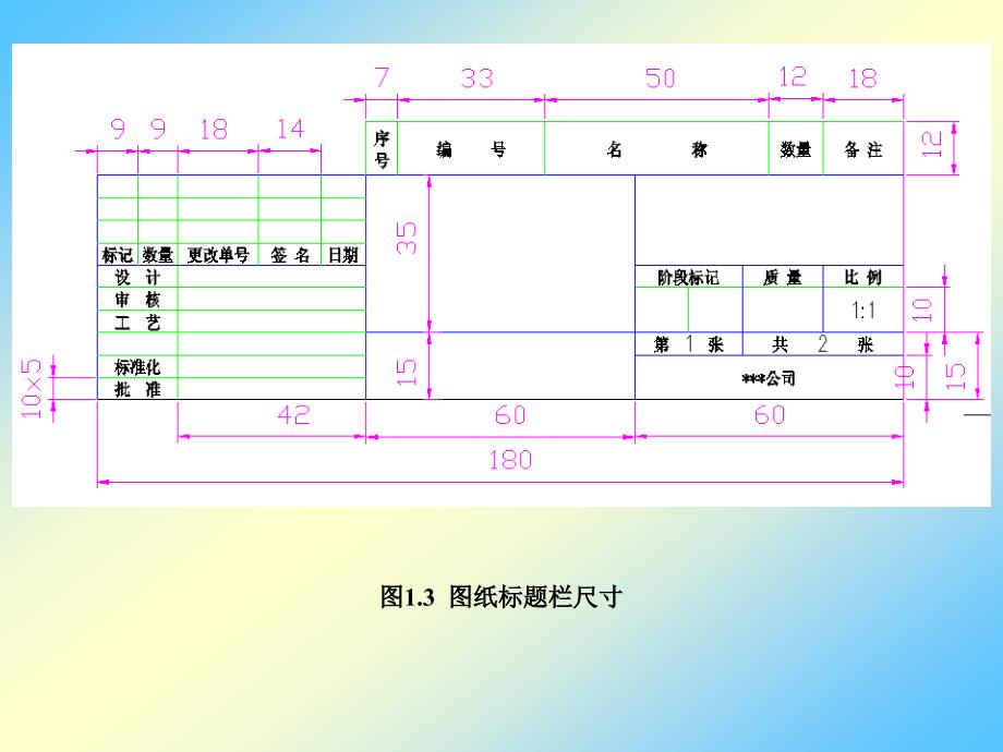 建筑给排水工程图课件_第4页