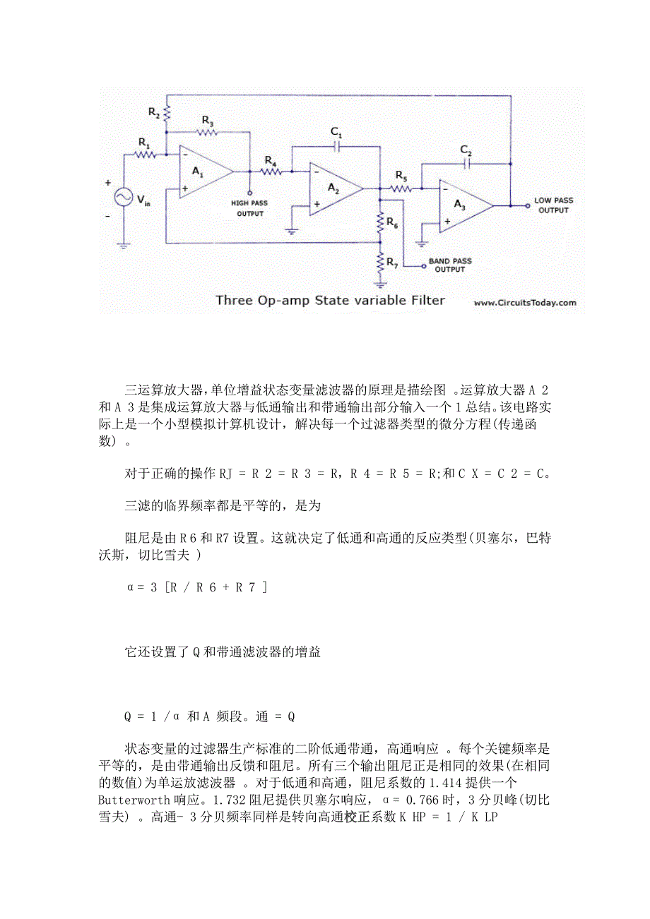 状态变量滤波器的优点缺点.docx_第3页