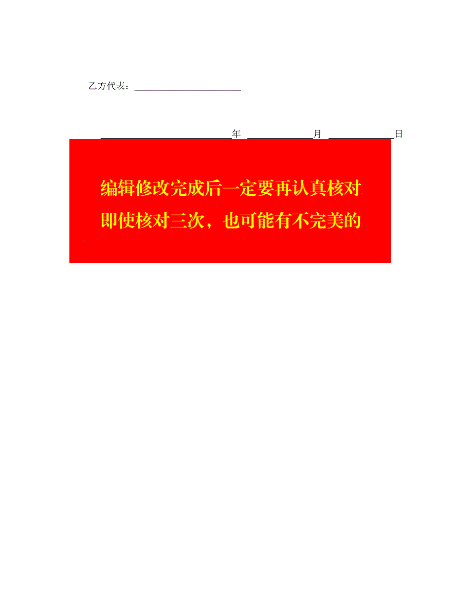 公司企业合同 图书自费出版合同_第4页