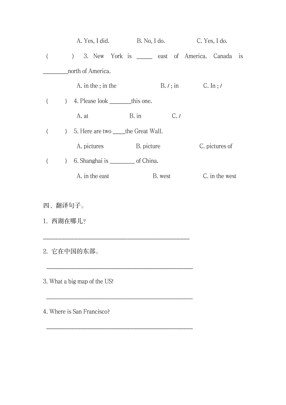 2020年六年级上册英语Module1Unit2同步练习_小学教育-小学考试_第2页