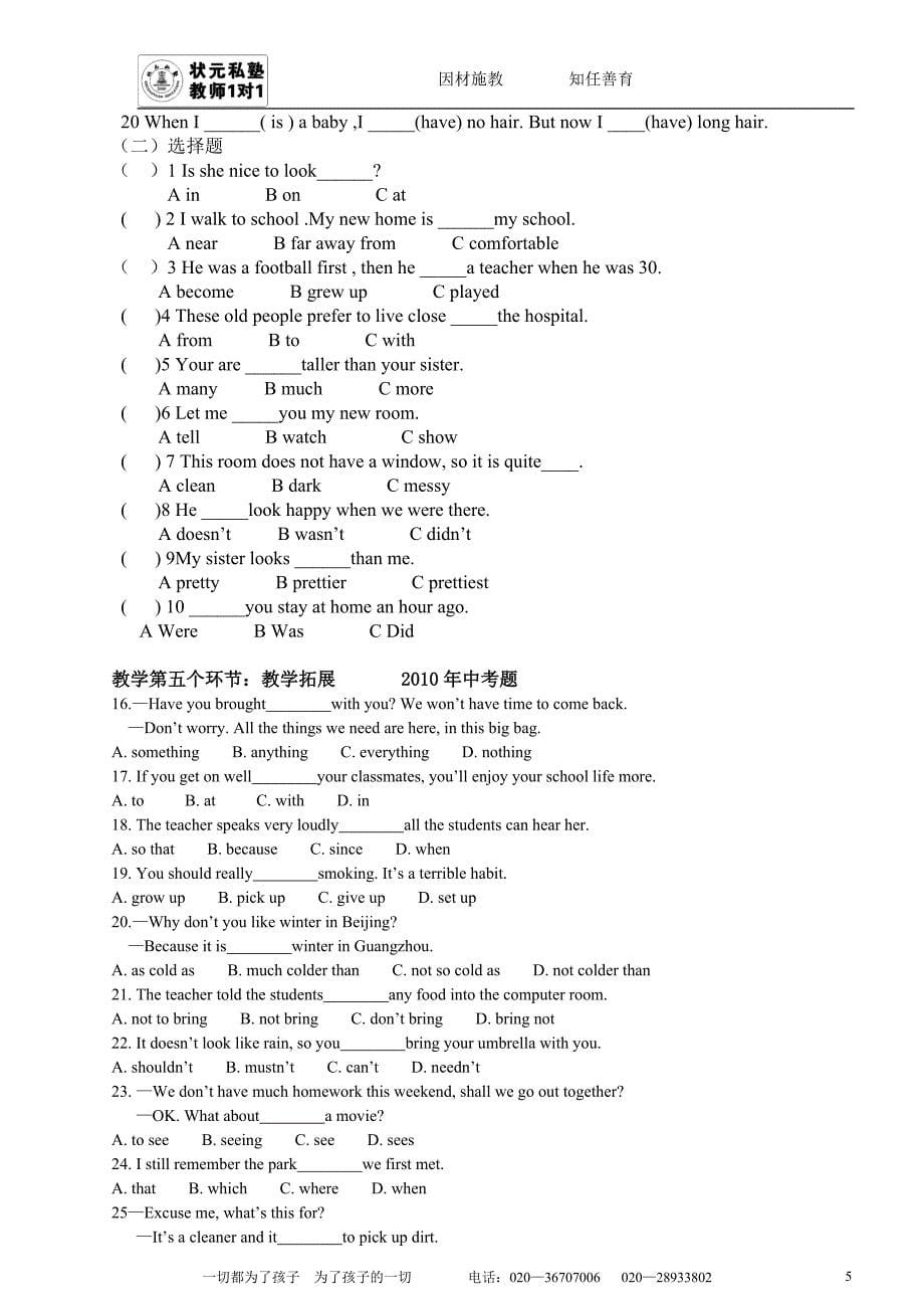 动词种类与基本形式.doc_第5页