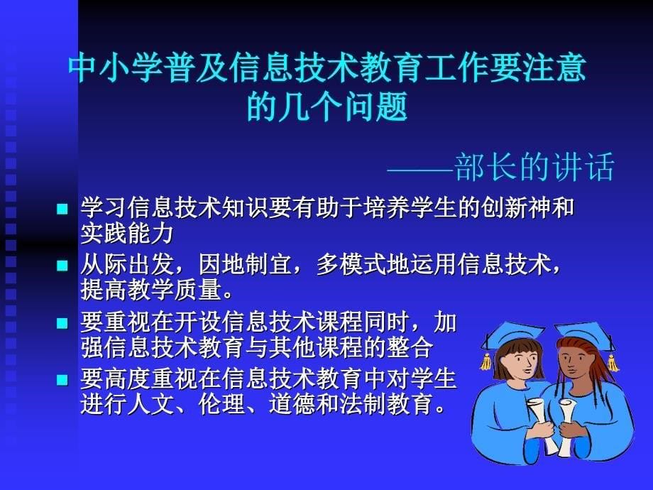 信息技术与课程整合_第5页