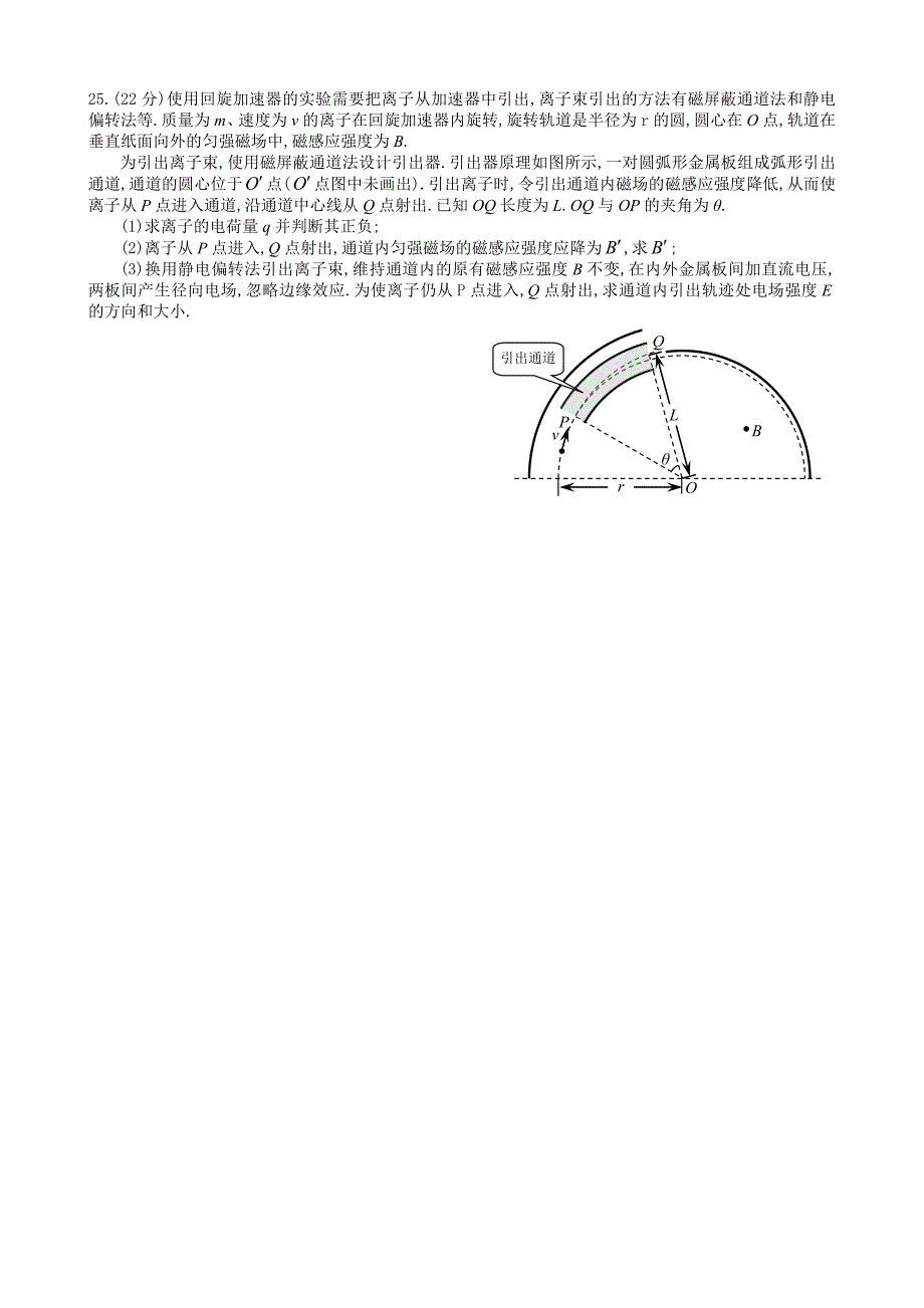 2015年高考物理试题浙江卷（精校word可编辑含答案）.doc_第4页