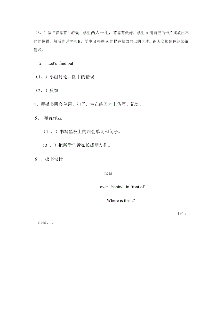 PEP小学英语五年级上册第五单元第四课时教学案例.doc_第3页