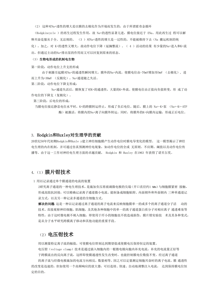 动物科学前沿_第4页