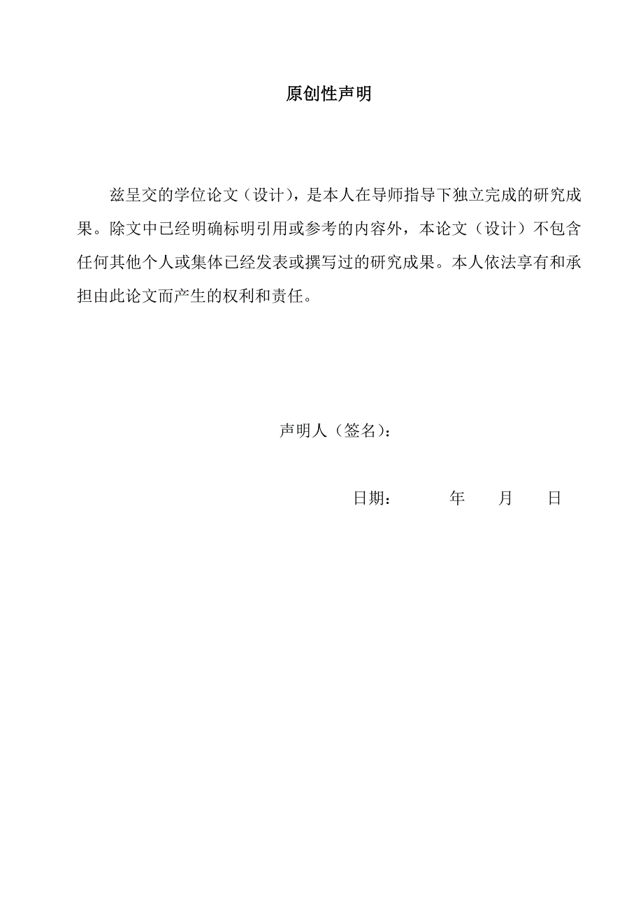 家居环境通风系统控制器的设计毕业设计论文_第2页