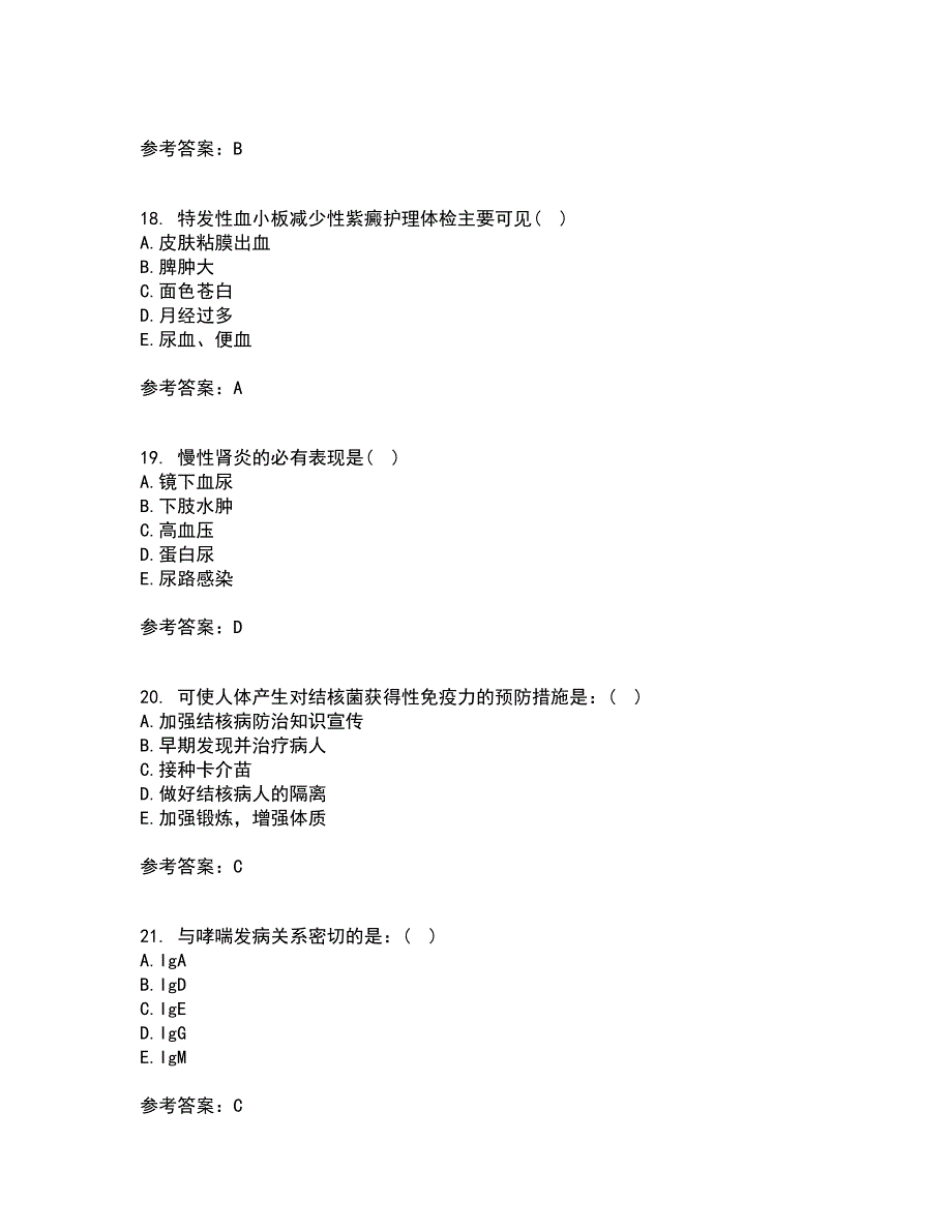 吉林大学22春《内科护理学含传染病护理》离线作业一及答案参考15_第5页