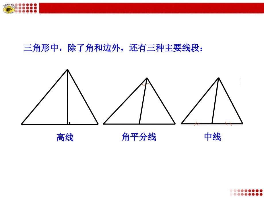 2723相似三角形的周长与面积2_第5页