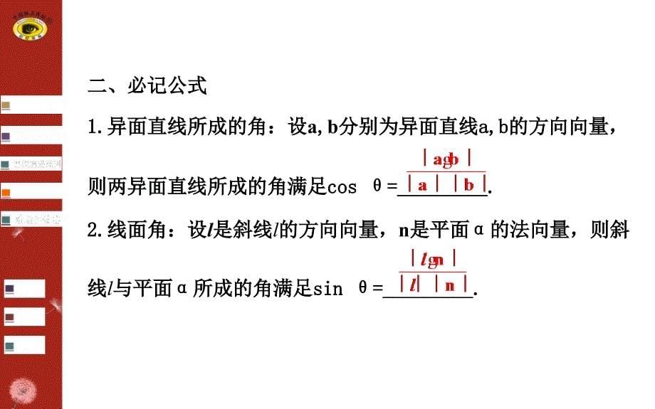 专题五第三讲_第5页