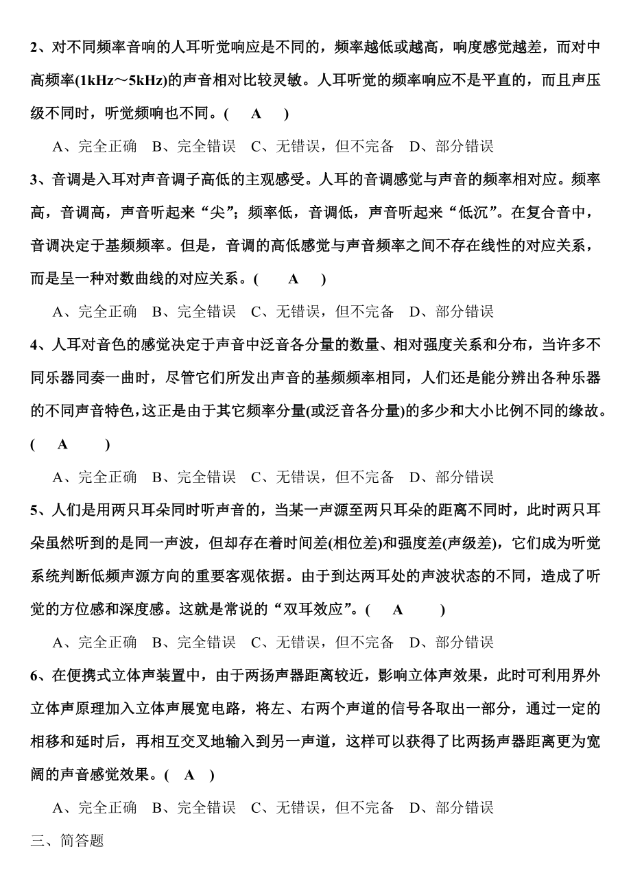 现代教育技术期末复习指导_第5页