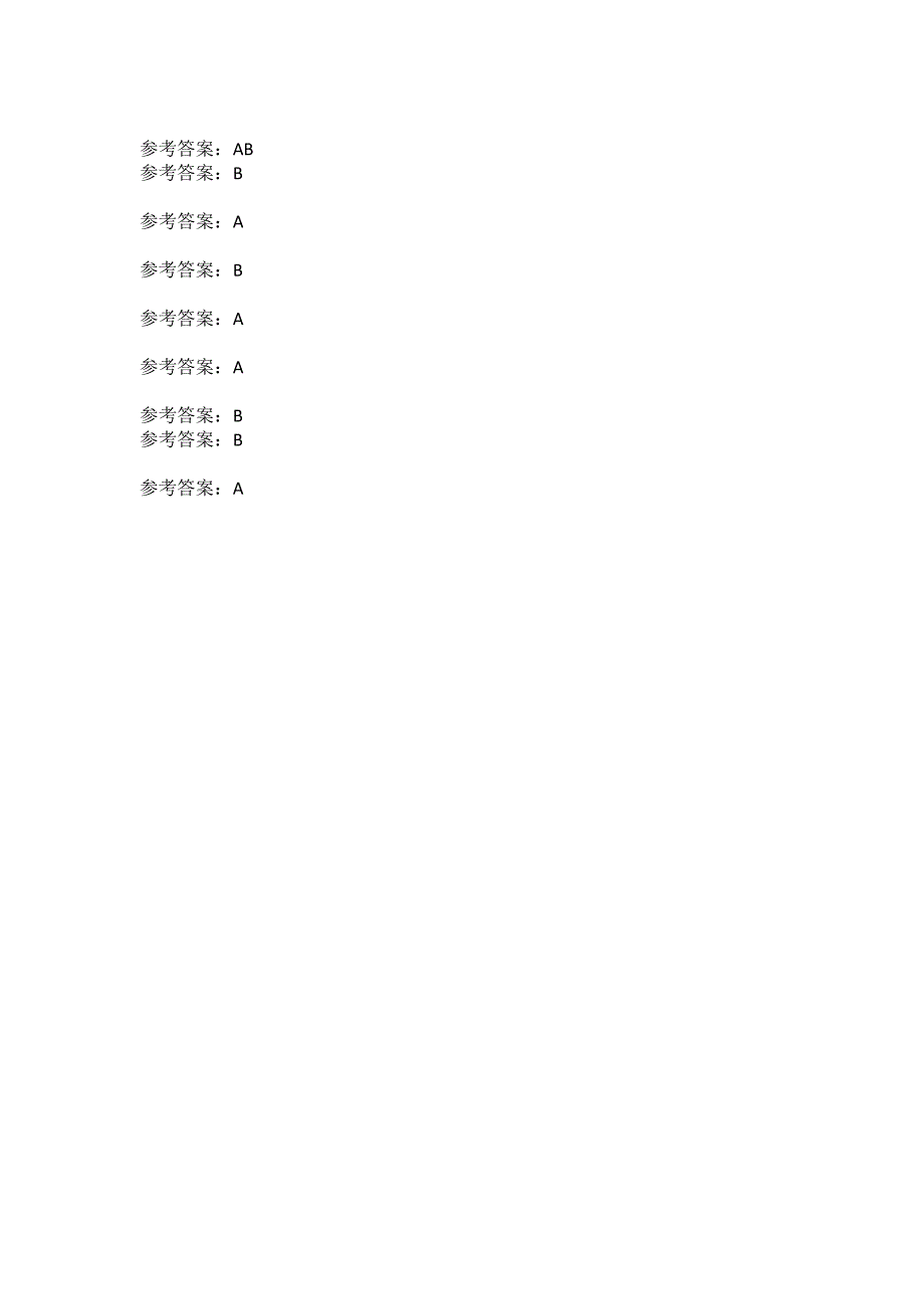 东北大学《环境工程》21春在线平时作业3答案_第4页