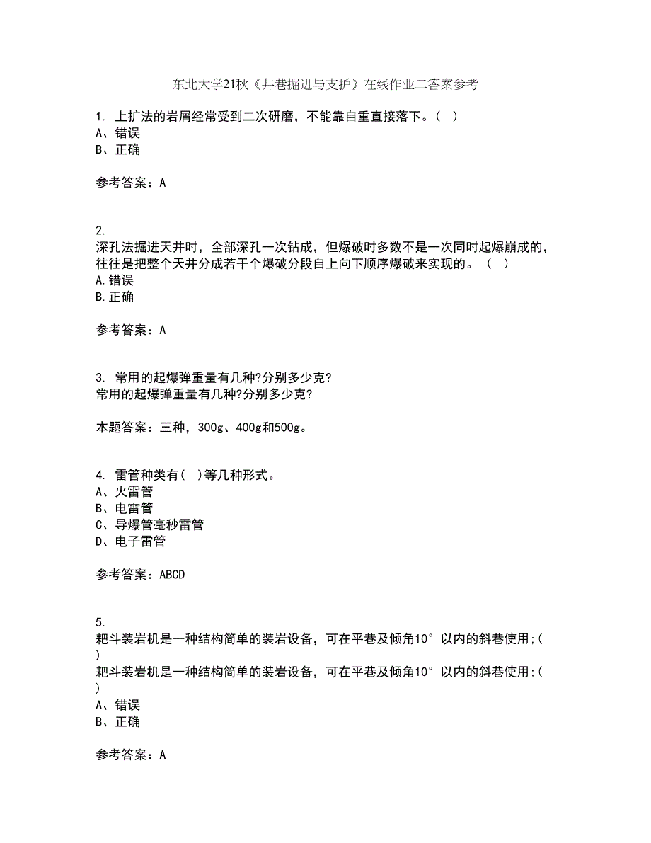 东北大学21秋《井巷掘进与支护》在线作业二答案参考5_第1页