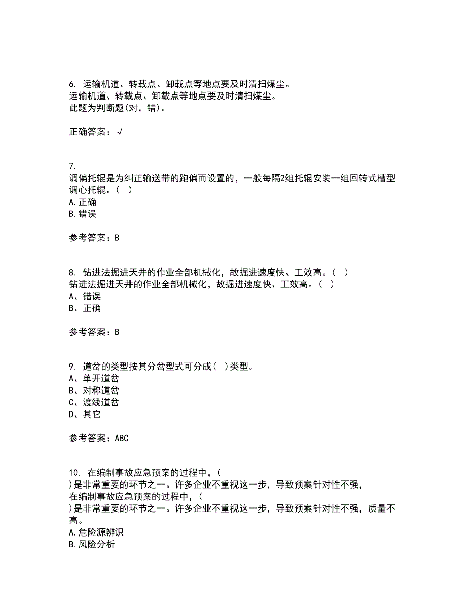 东北大学21秋《井巷掘进与支护》在线作业二答案参考5_第2页