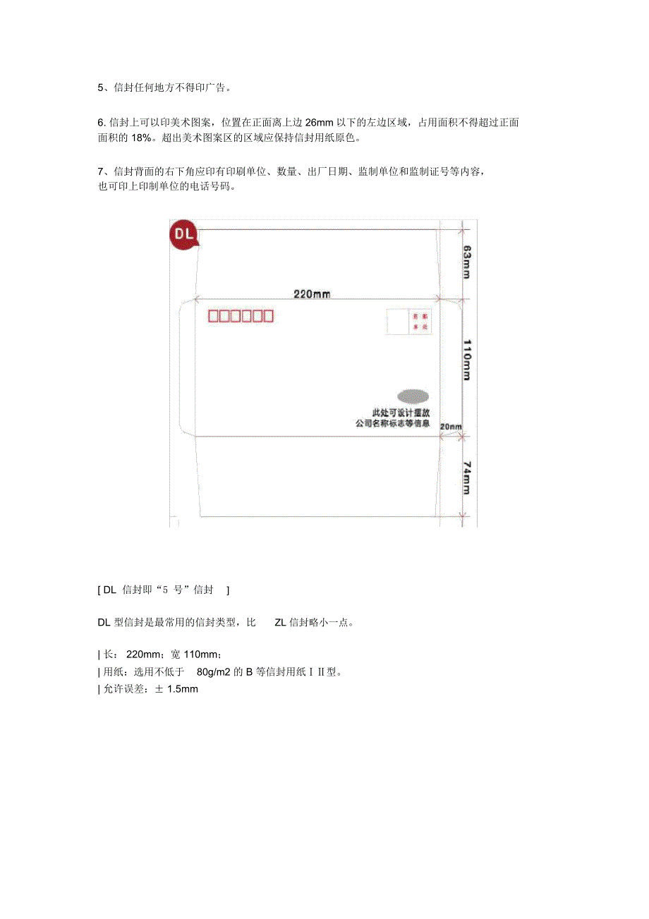 设计常用尺寸集合_第3页