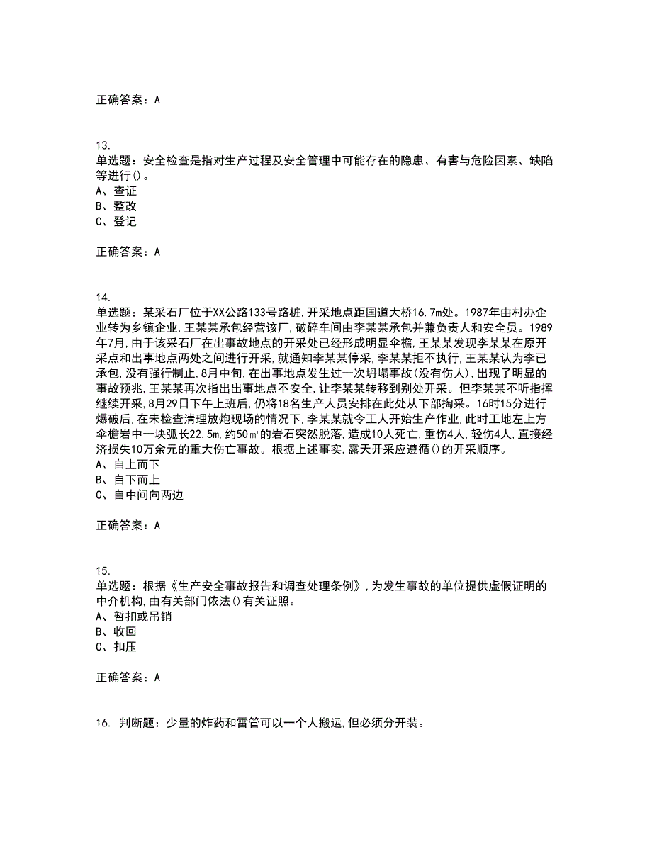 金属非金属矿山（地下矿山）主要负责人安全生产考试历年真题汇编（精选）含答案24_第3页