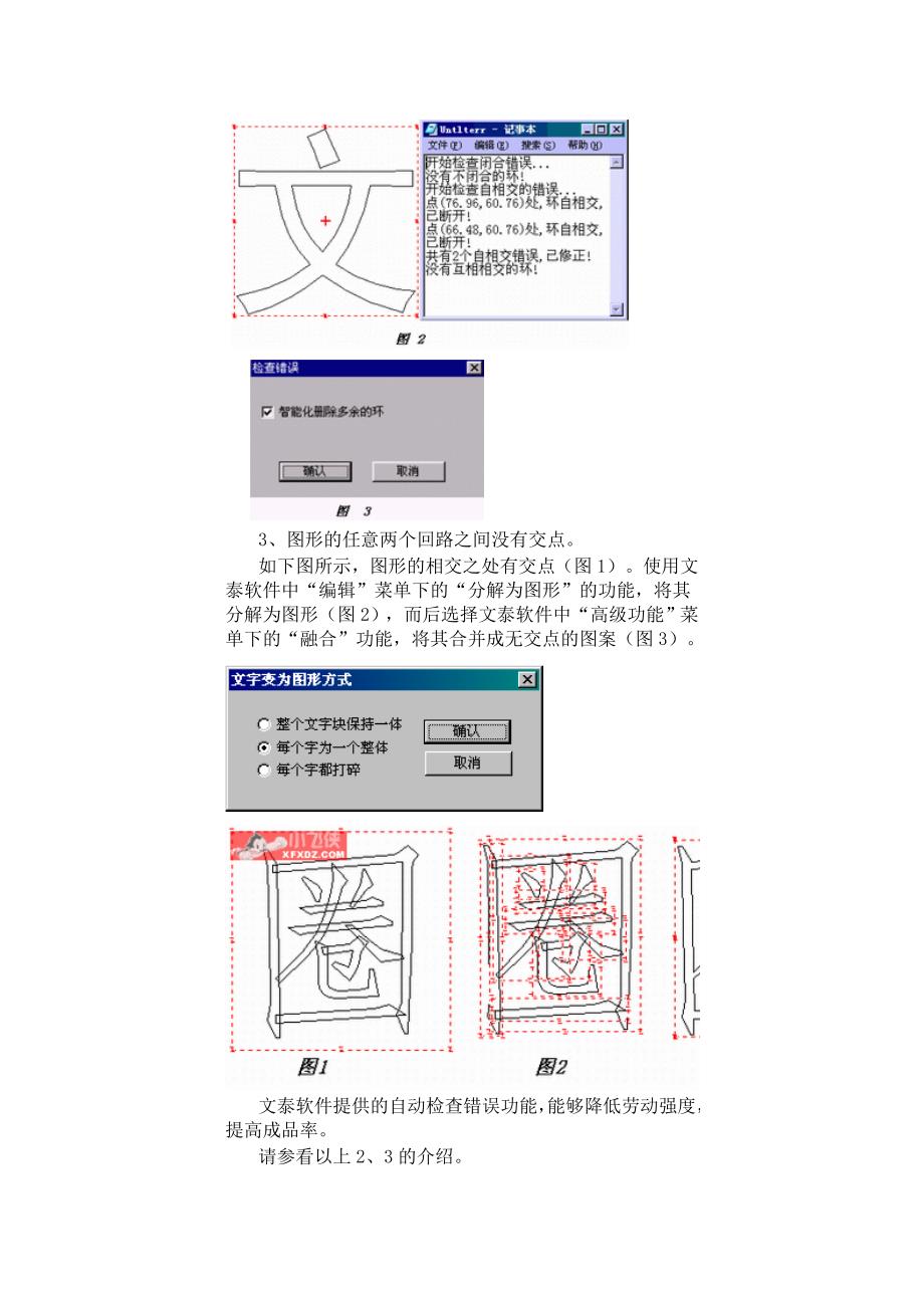 文泰雕刻教程软件教程雕刻指导雕刻艺术雕刻工艺_第3页