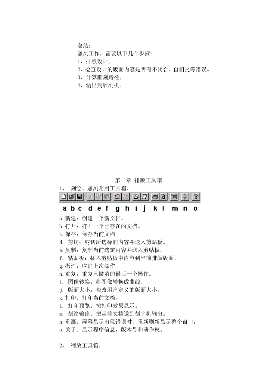 文泰雕刻教程软件教程雕刻指导雕刻艺术雕刻工艺_第4页