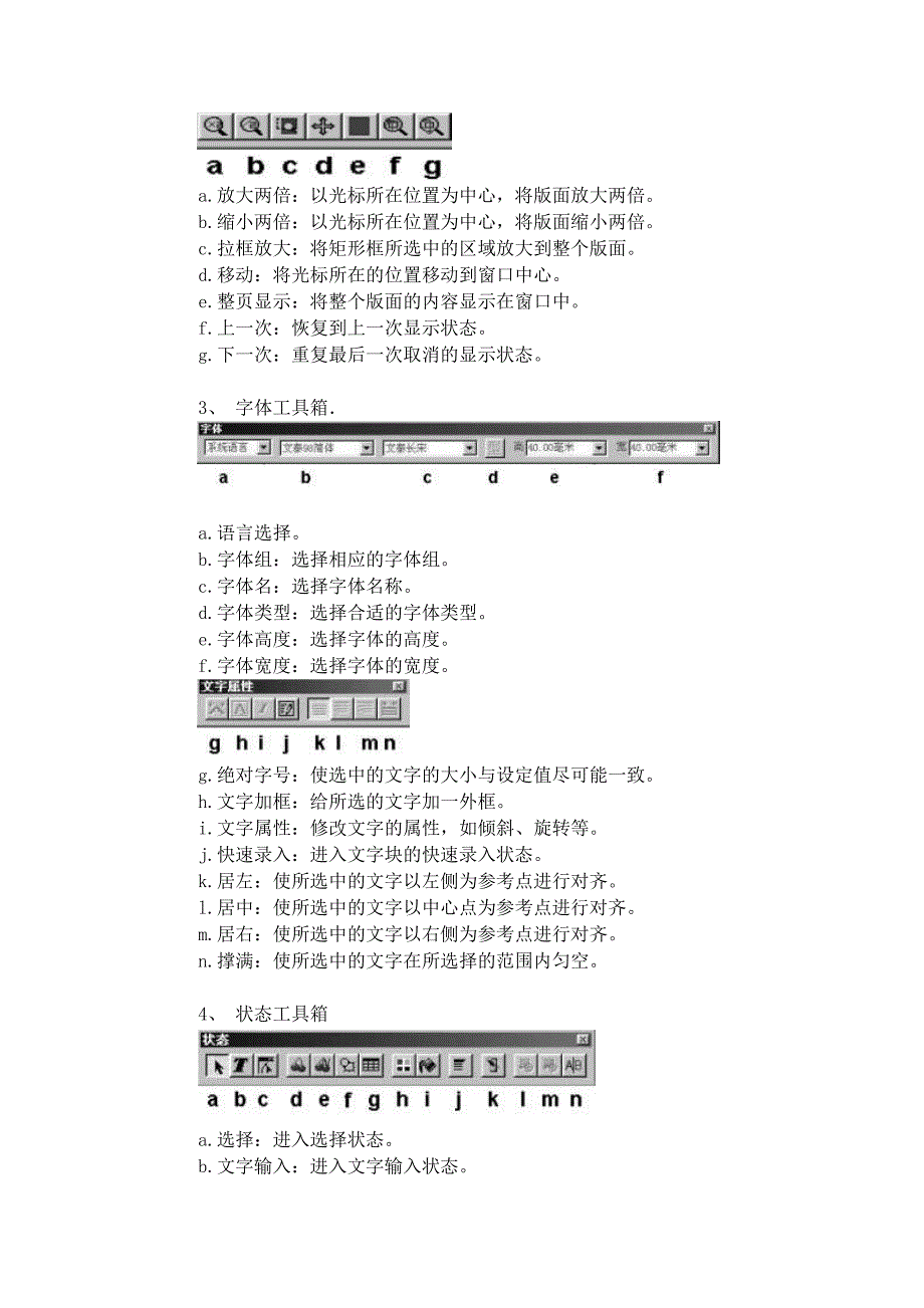 文泰雕刻教程软件教程雕刻指导雕刻艺术雕刻工艺_第5页