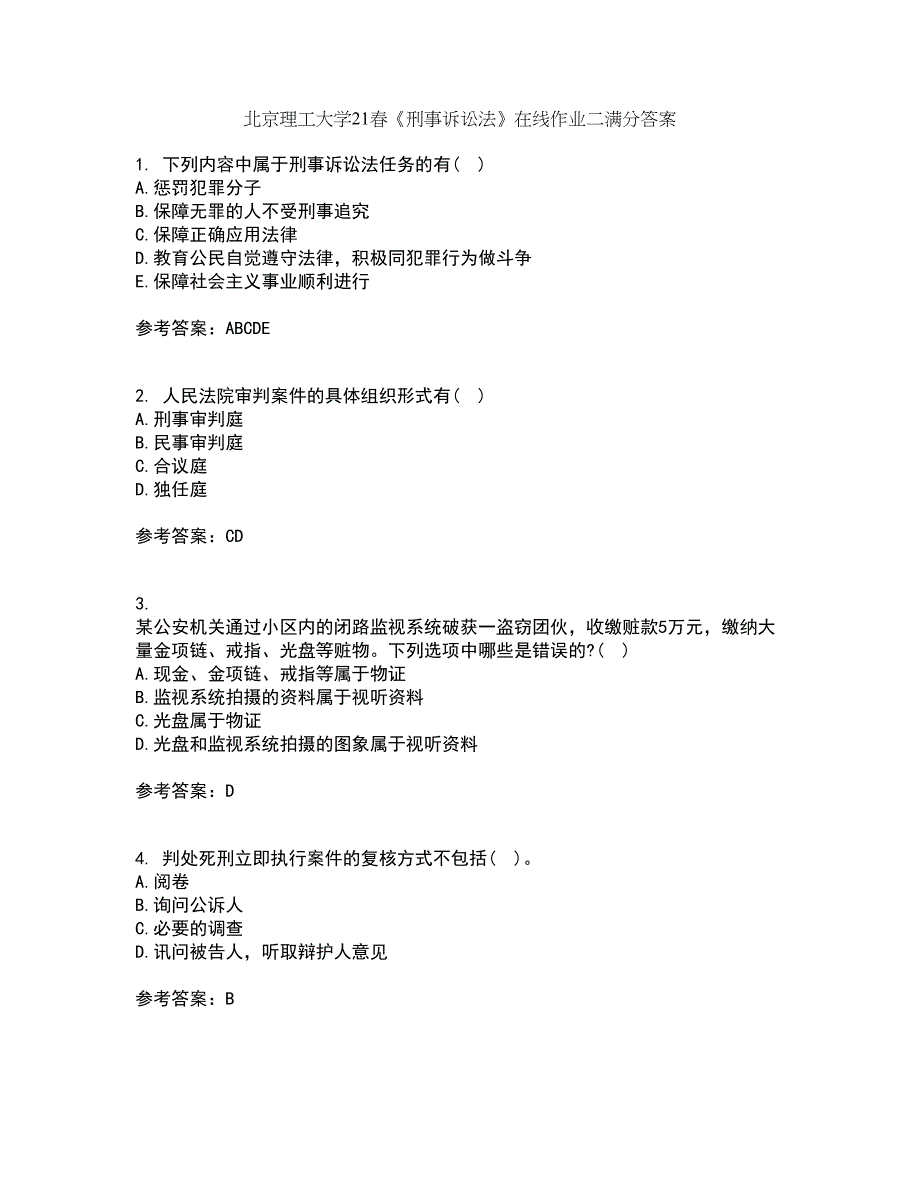 北京理工大学21春《刑事诉讼法》在线作业二满分答案_39_第1页