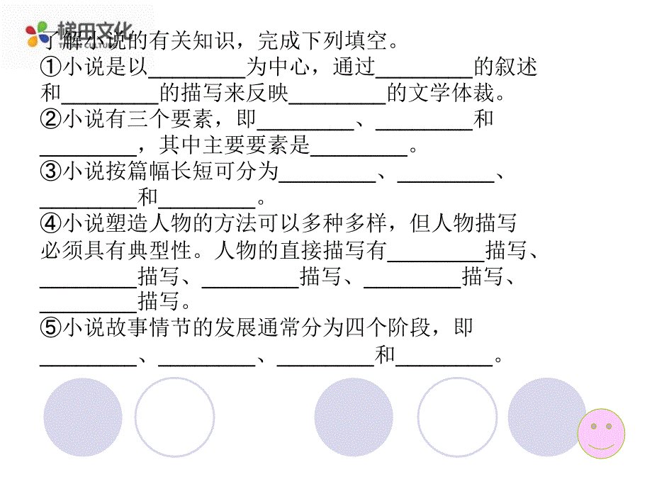 心声教学课件2_第3页