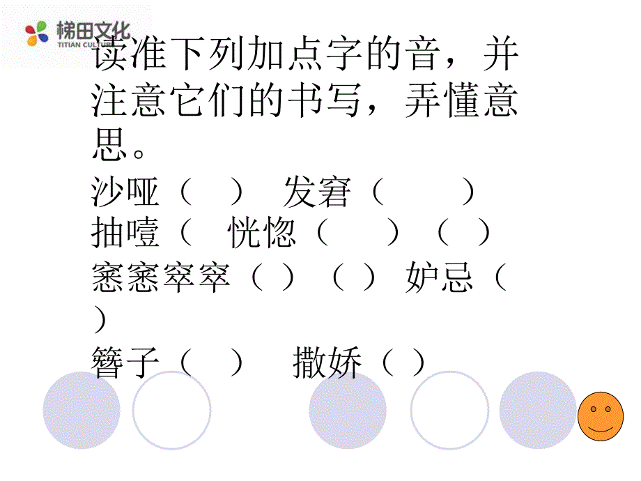 心声教学课件2_第4页