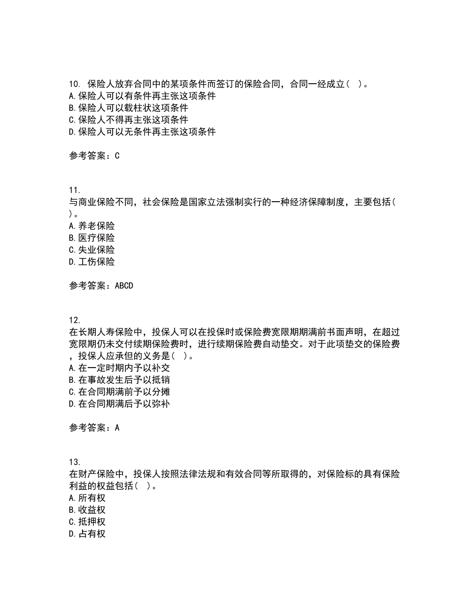 北京理工大学21春《保险学》在线作业二满分答案_62_第3页