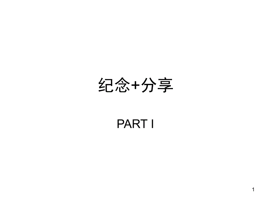 医学影像设备学全PartIaPPT课件_第1页