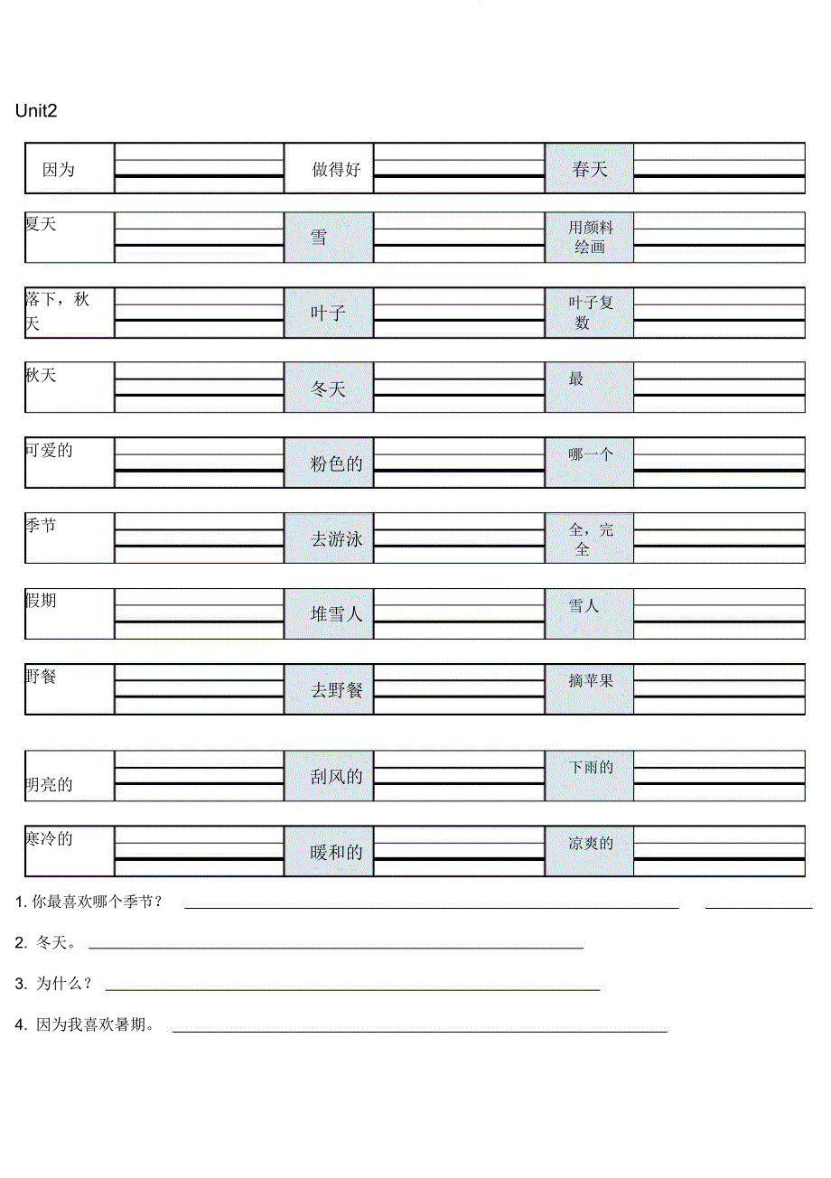 人教PEP英语五年级下册单词默写.docx_第2页