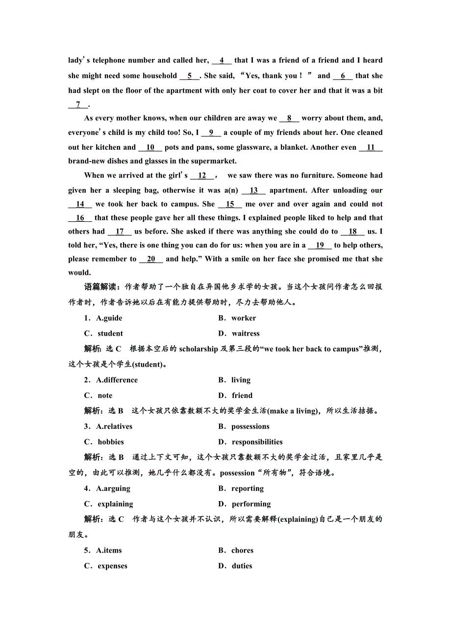 【最新】高中英语人教版选修7课时跟踪检测八　Learning about LanguageUsing Language Word版含解析_第2页