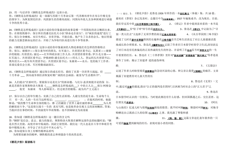 古诗文理解性默写_第4页