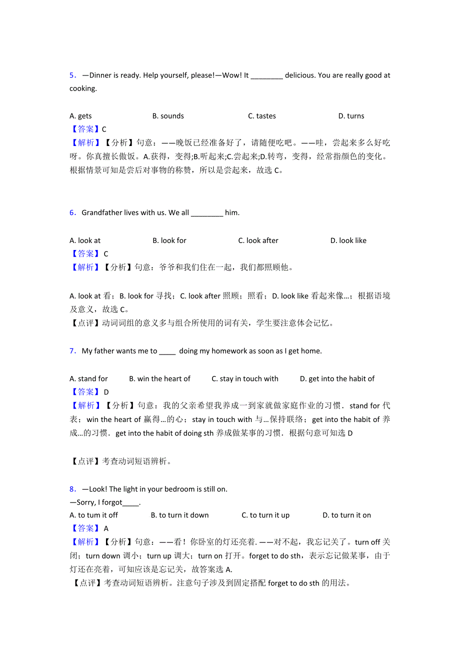 (英语)初中英语动词常见题型及答题技巧及练习题(含答案).doc_第2页