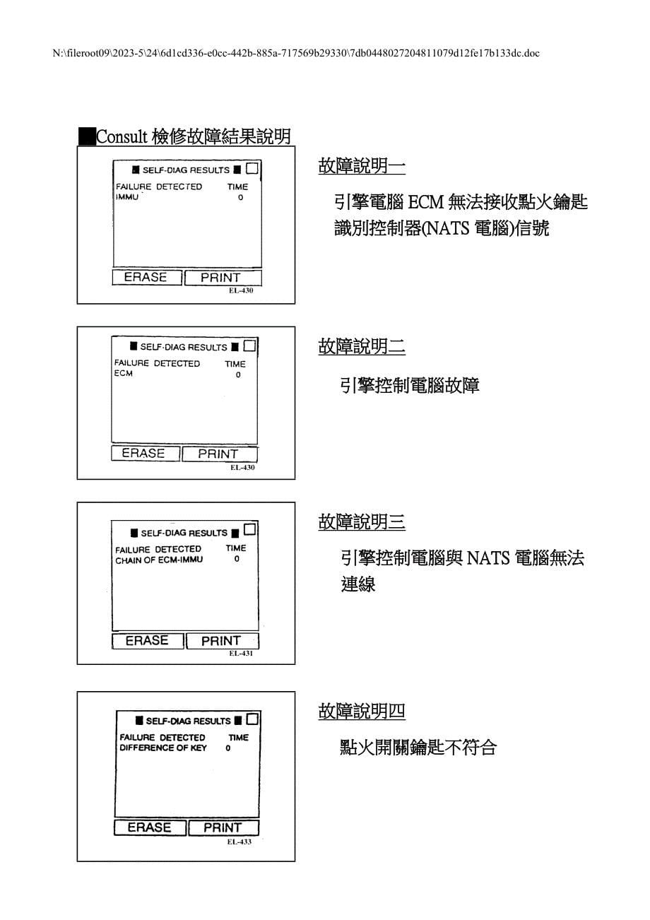 NISSAN保养灯归零_第5页