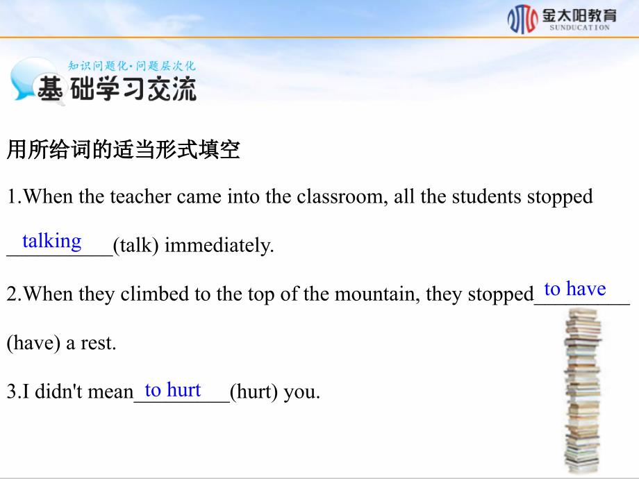 2015-2016学年《Period3Grammar》导学案_第3页