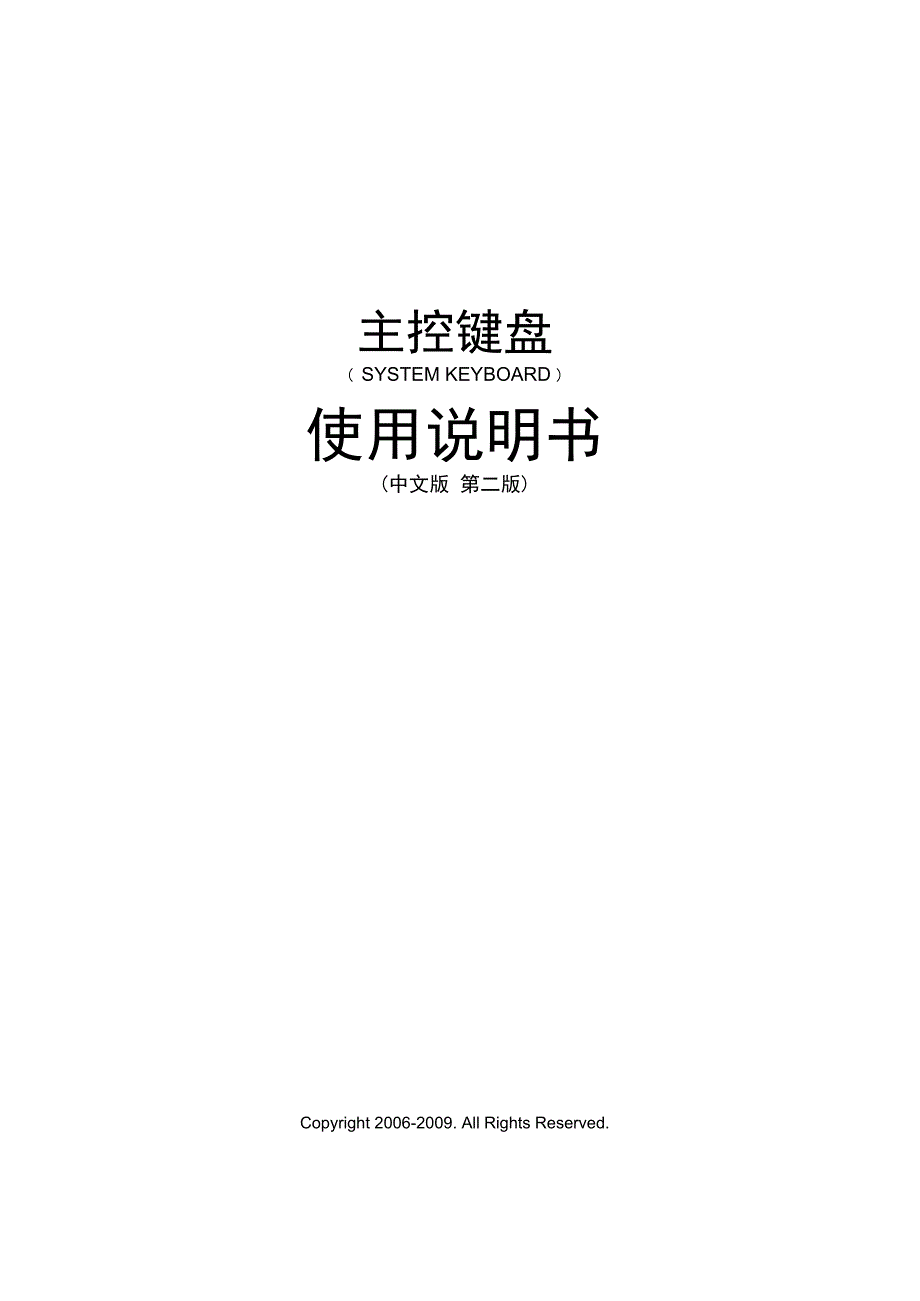 键盘使用说明50份_第1页