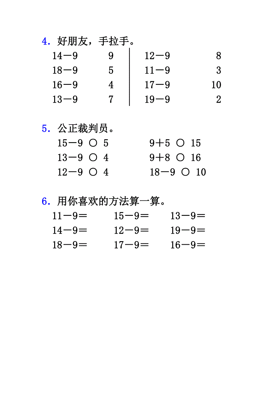 最新北师大版小学买铅笔综合练习1_第3页