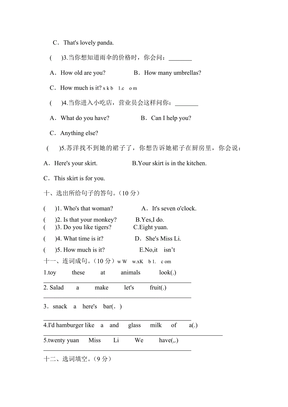 2013-2014年苏教版小学英语4A四年级上册第七单元提优测试题_第3页