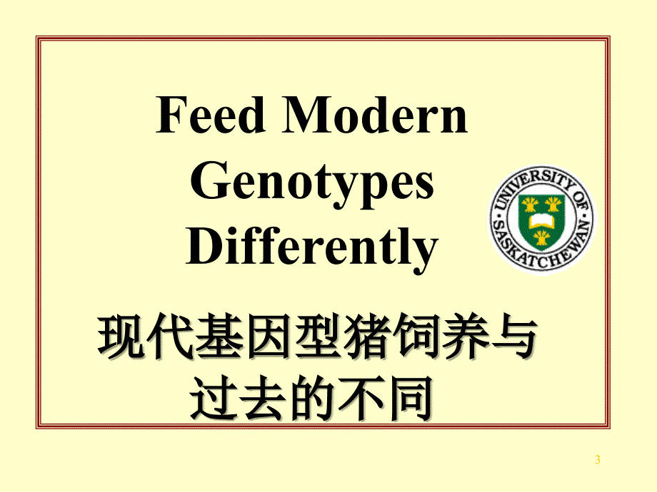 高产母猪饲养策略8_第3页