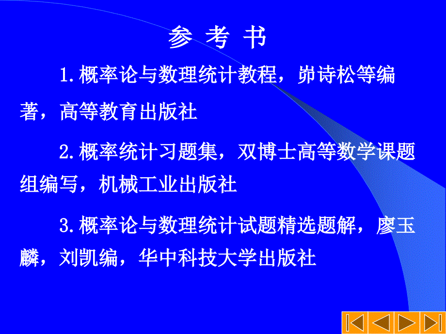 概率一章ppt课件_第3页