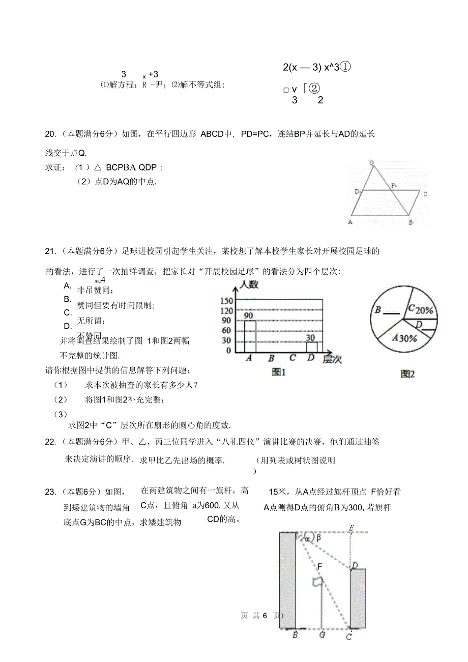 句丹联考卷及答案_第4页