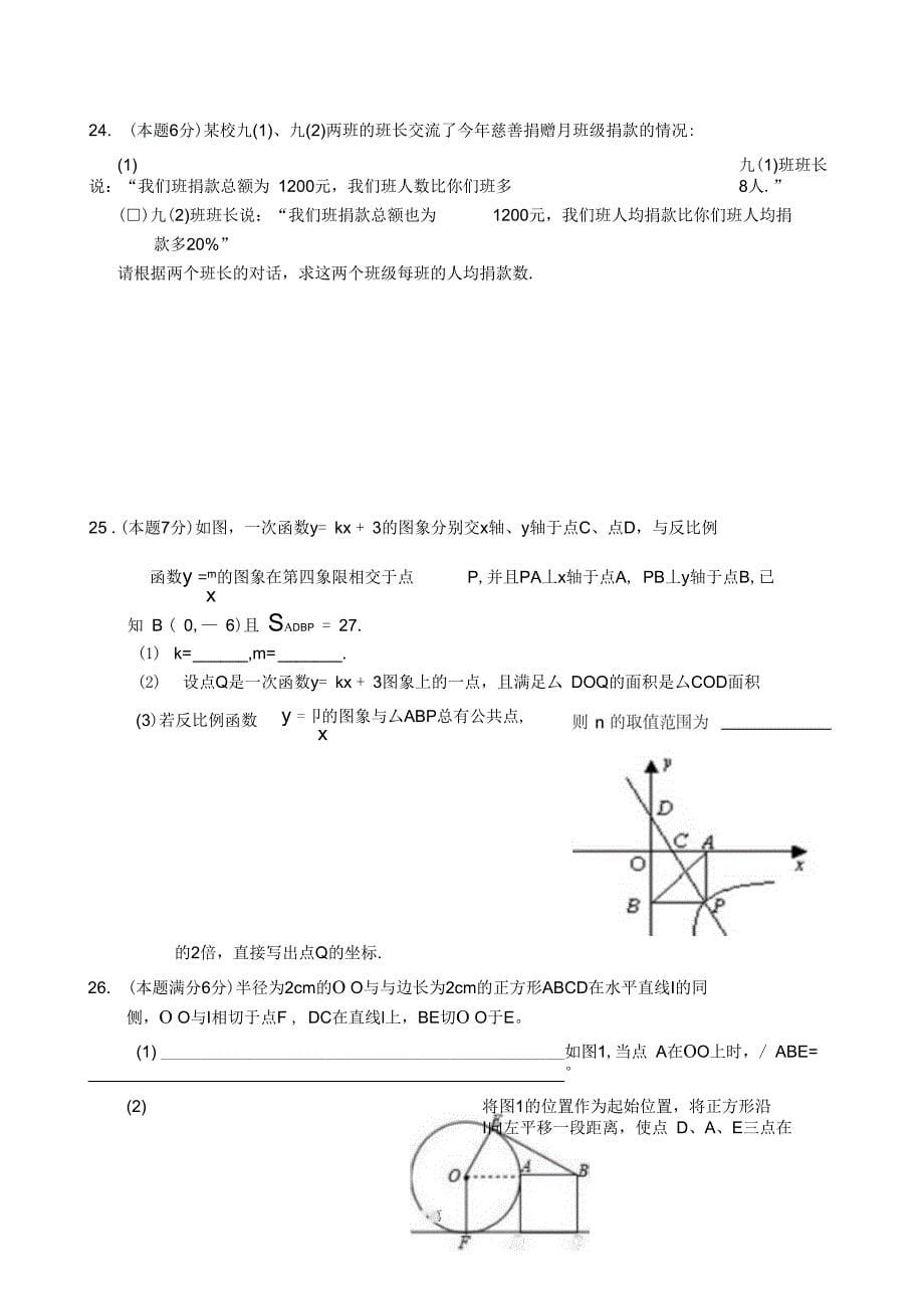 句丹联考卷及答案_第5页