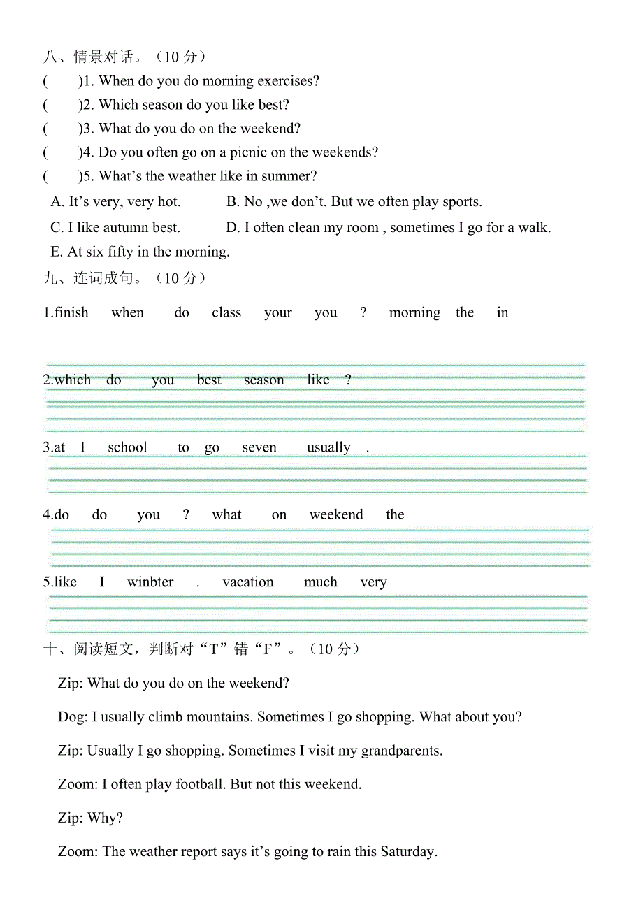 2021人教版新版pep五年级英语下册第一二单元测试题(Unit1Unit2)_第4页